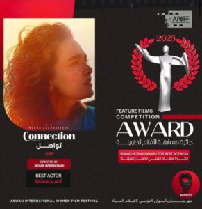 Iranian actress Hasti Mohammayi named Best Actress at the Aswan International Women Film Festival in Egypt